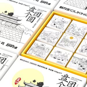 刺力王古城记忆限定月饼礼盒
正宗盘州火腿和刺梨的奇妙组合